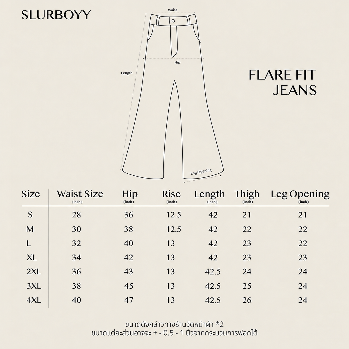 Flare jeans กางเกงยีนส์ขาม้า (P0059)